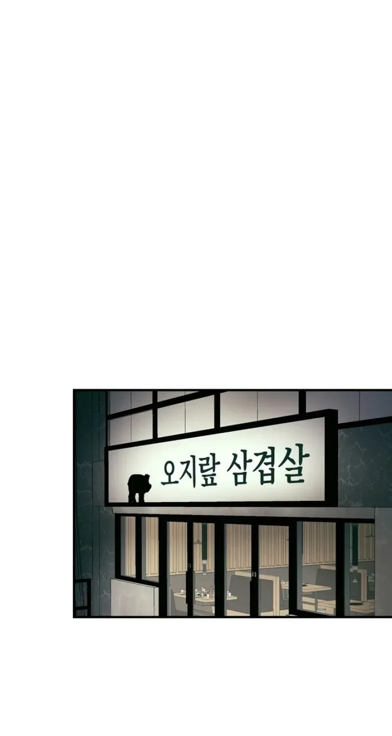 Love, Graded F Chapter 6, page 11