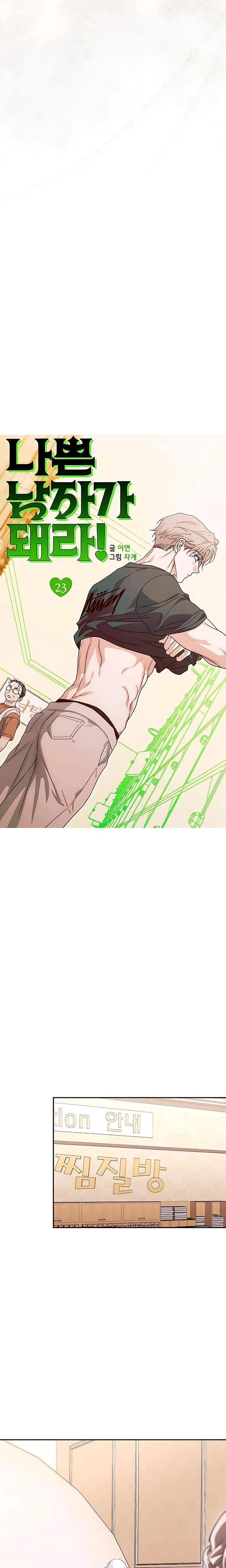 Chapter 23, page 18