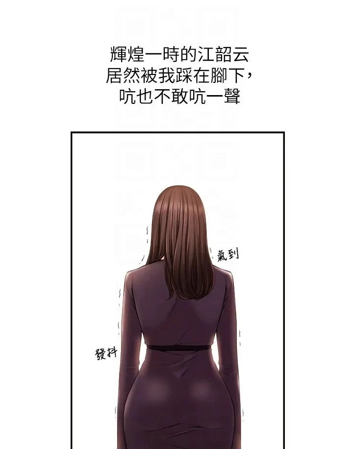 Announcer Chapter 16, page 30
