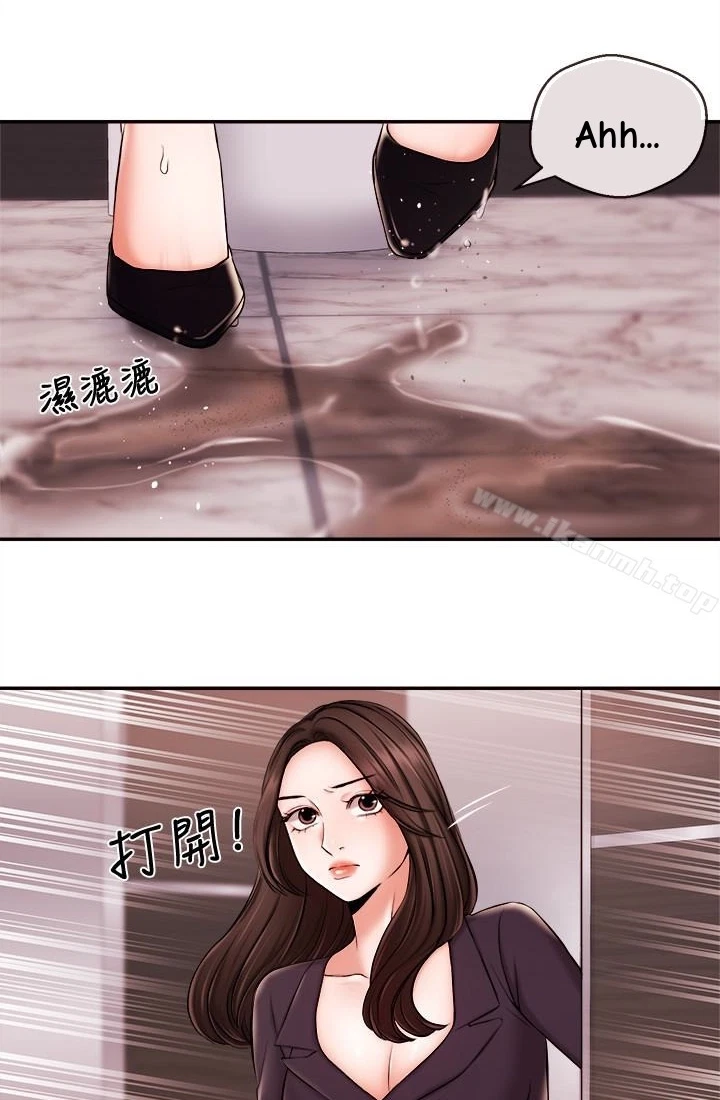 Announcer Chapter 16, page 47