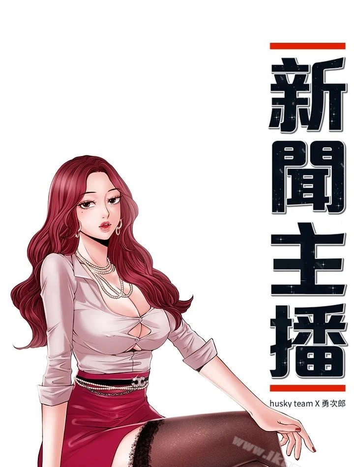 Announcer Chapter 16, page 8