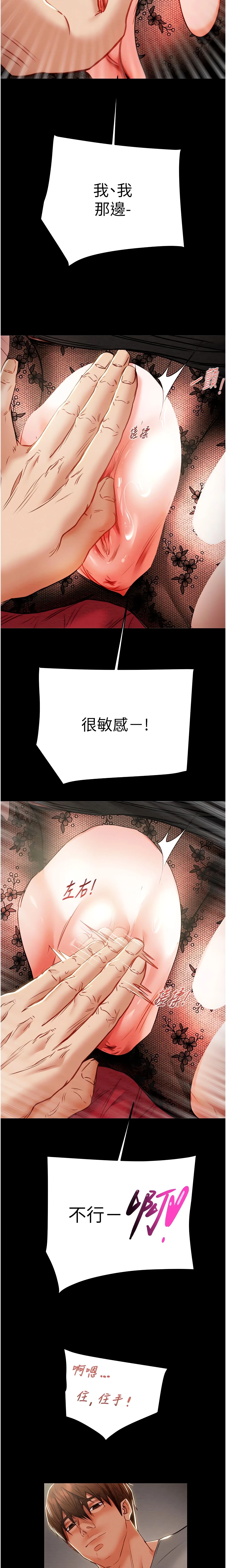 The Man Who Devours Chapter 3 (Uncensored), page 13