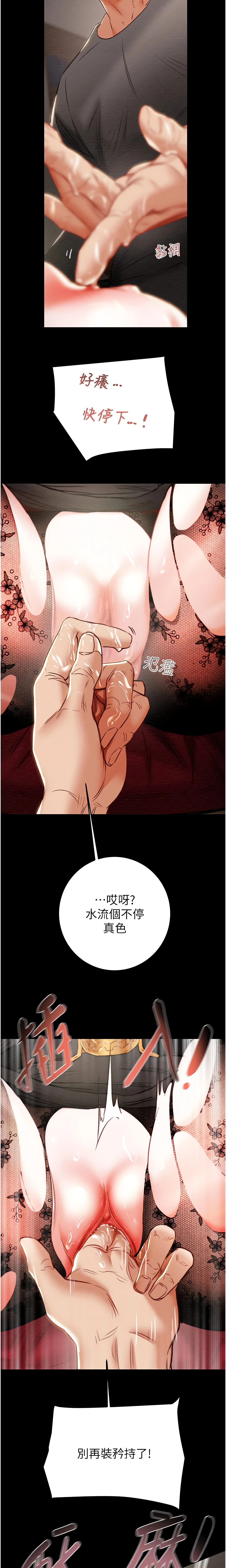 The Man Who Devours Chapter 3 (Uncensored), page 14