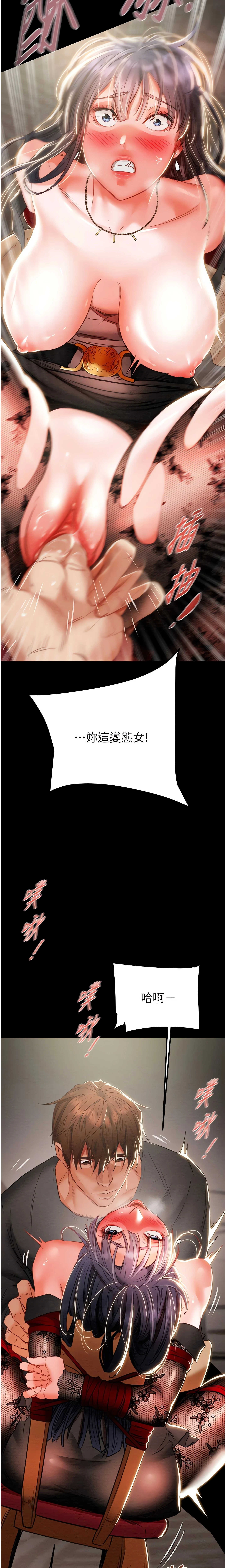 The Man Who Devours Chapter 3 (Uncensored), page 15