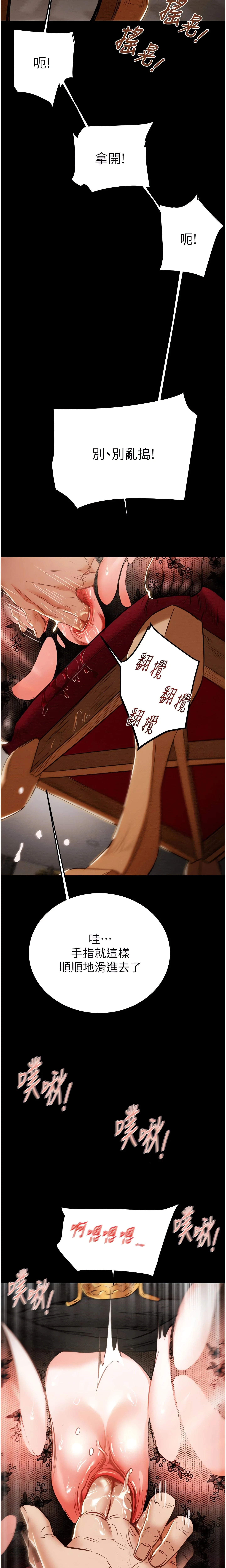 The Man Who Devours Chapter 3 (Uncensored), page 16
