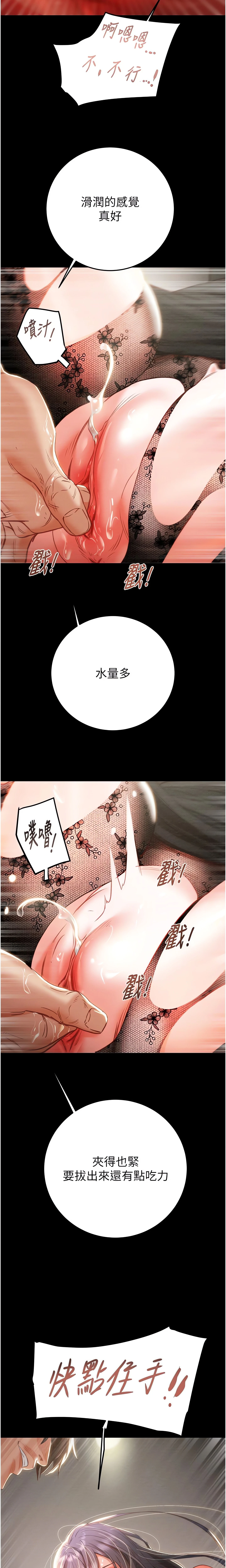 The Man Who Devours Chapter 3 (Uncensored), page 18