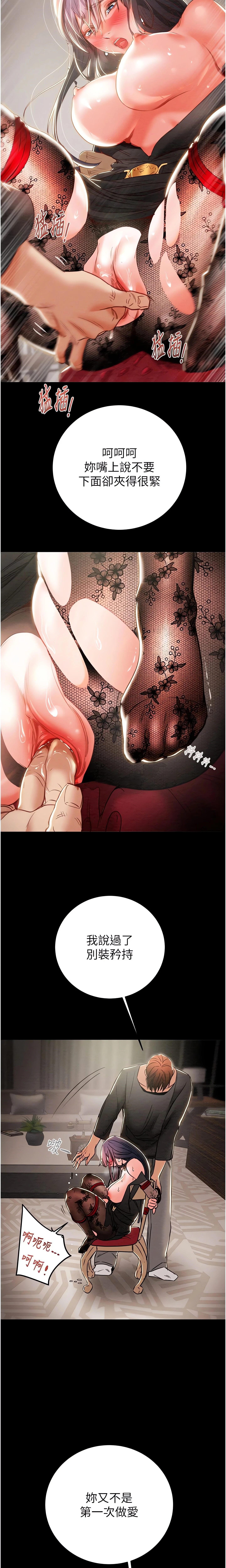 The Man Who Devours Chapter 3 (Uncensored), page 19