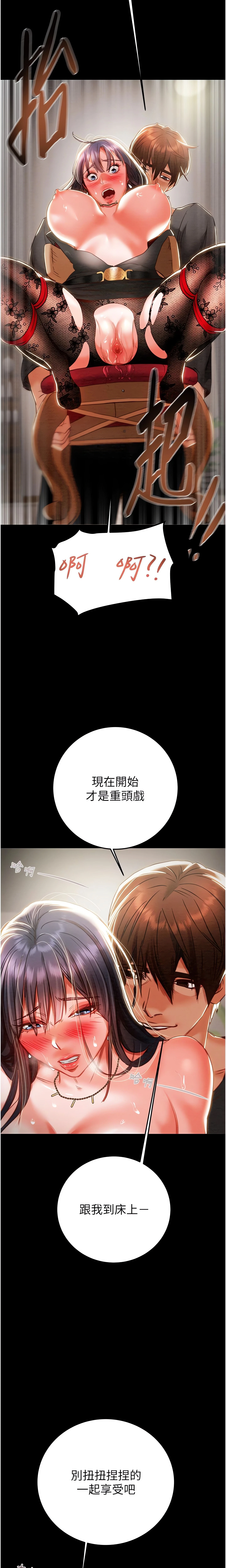 The Man Who Devours Chapter 3 (Uncensored), page 20
