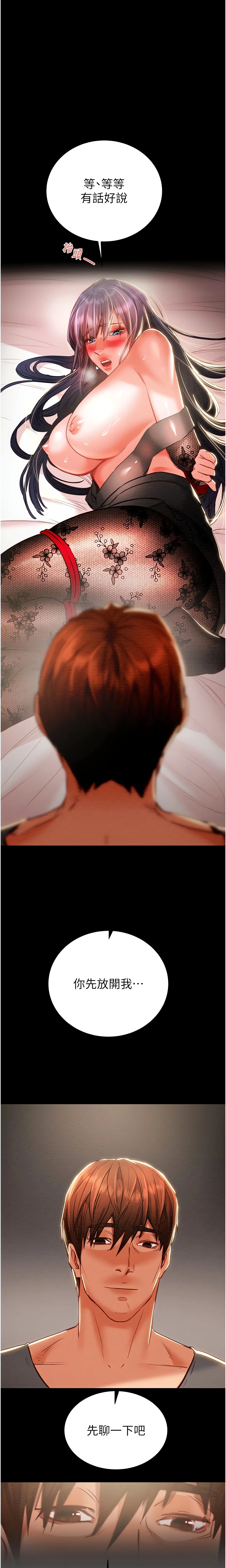 The Man Who Devours Chapter 3 (Uncensored), page 23