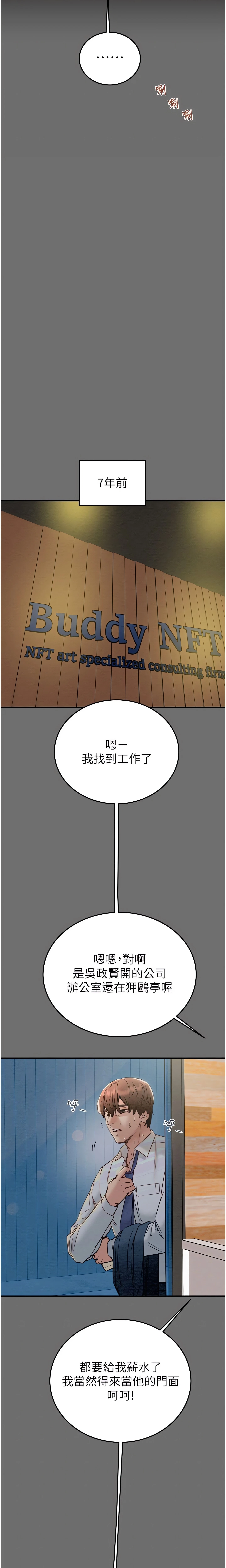 The Man Who Devours Chapter 3 (Uncensored), page 24
