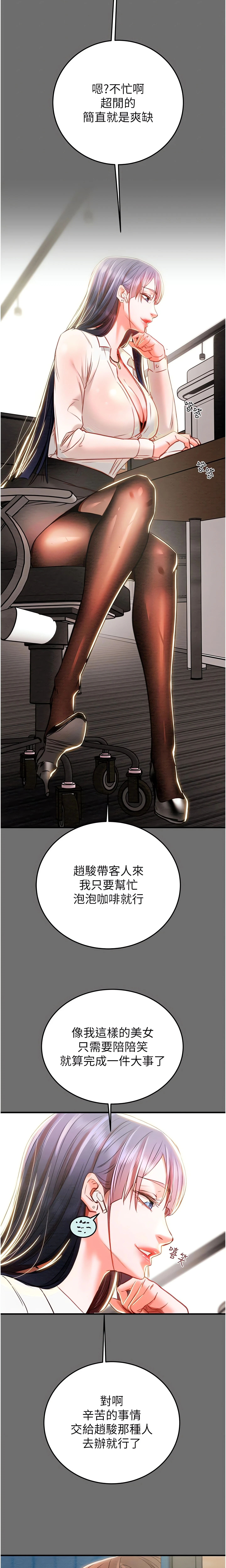 The Man Who Devours Chapter 3 (Uncensored), page 25