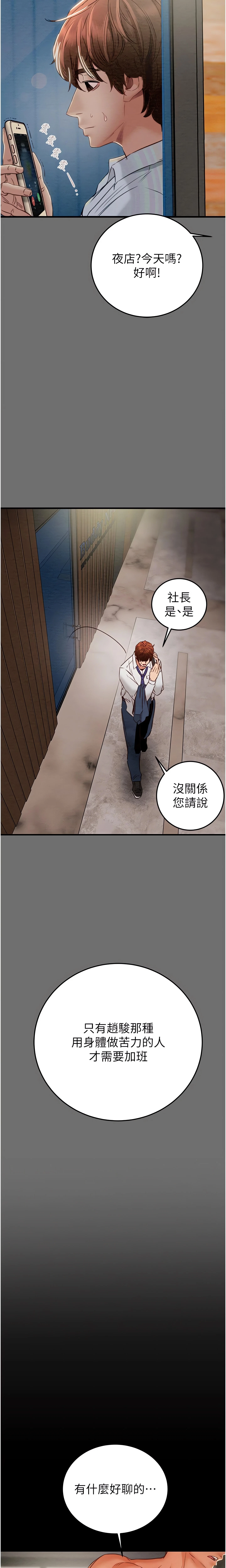 The Man Who Devours Chapter 3 (Uncensored), page 26