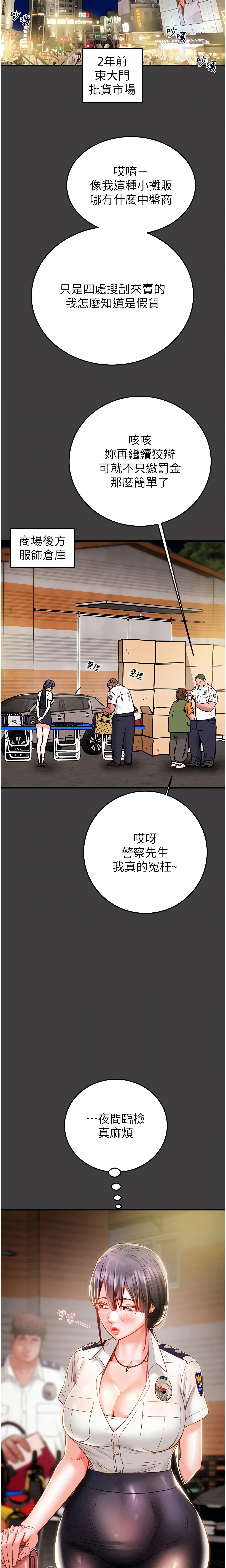 The Man Who Devours Chapter 3 (Uncensored), page 3