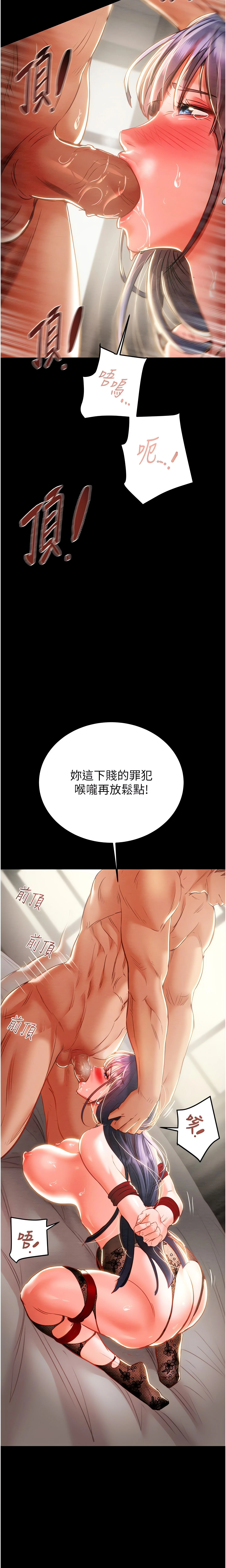 The Man Who Devours Chapter 3 (Uncensored), page 30