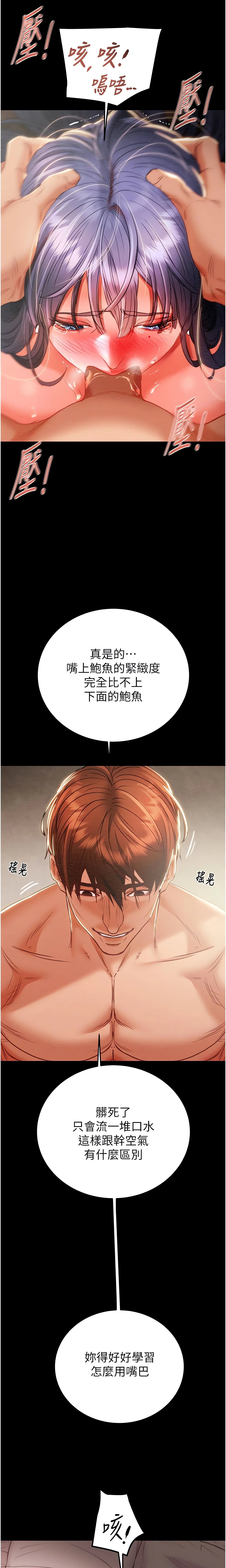 The Man Who Devours Chapter 3 (Uncensored), page 31