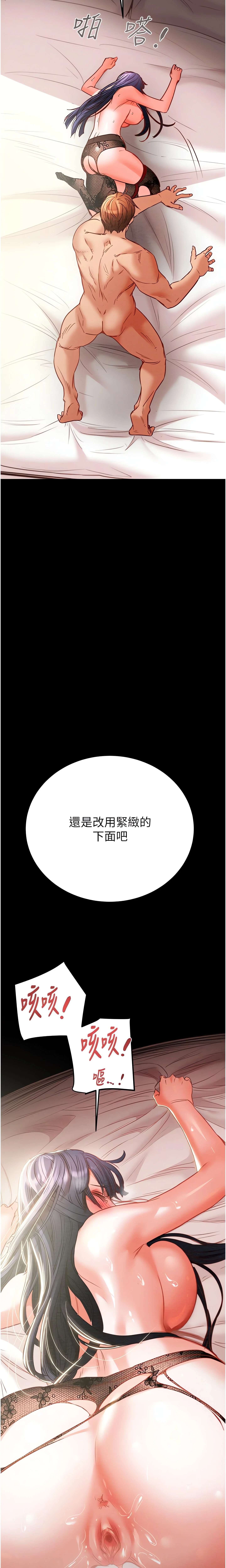 The Man Who Devours Chapter 3 (Uncensored), page 32