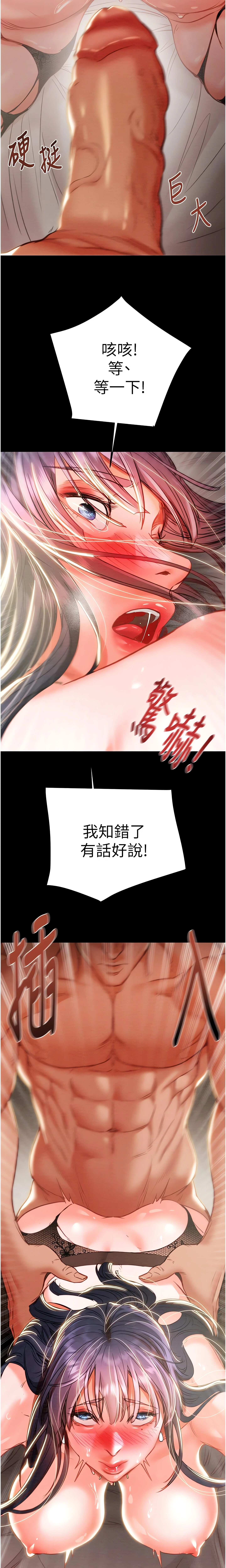 The Man Who Devours Chapter 3 (Uncensored), page 33