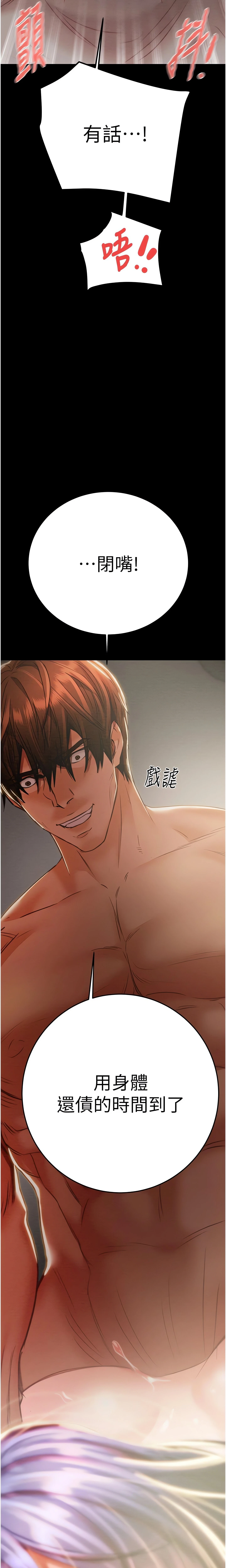 The Man Who Devours Chapter 3 (Uncensored), page 34