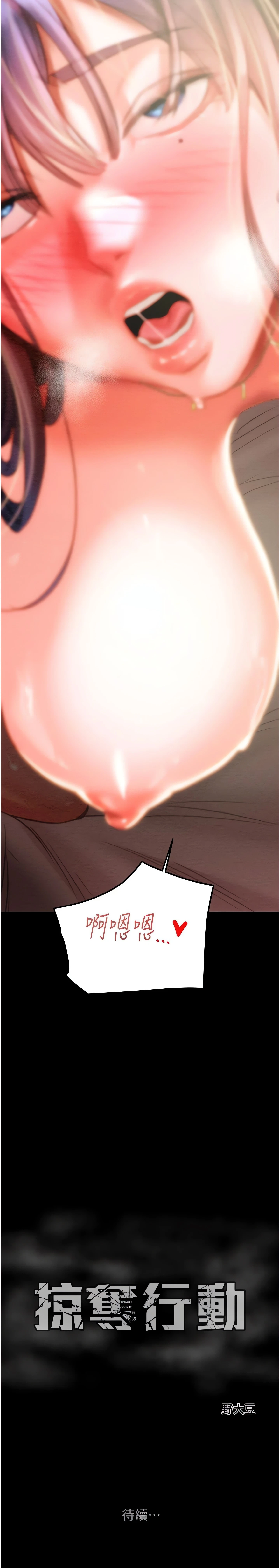 The Man Who Devours Chapter 3 (Uncensored), page 35