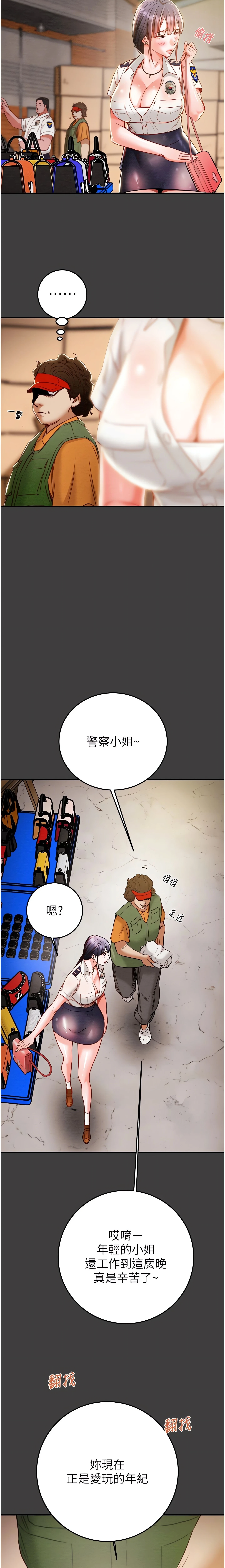 The Man Who Devours Chapter 3 (Uncensored), page 5