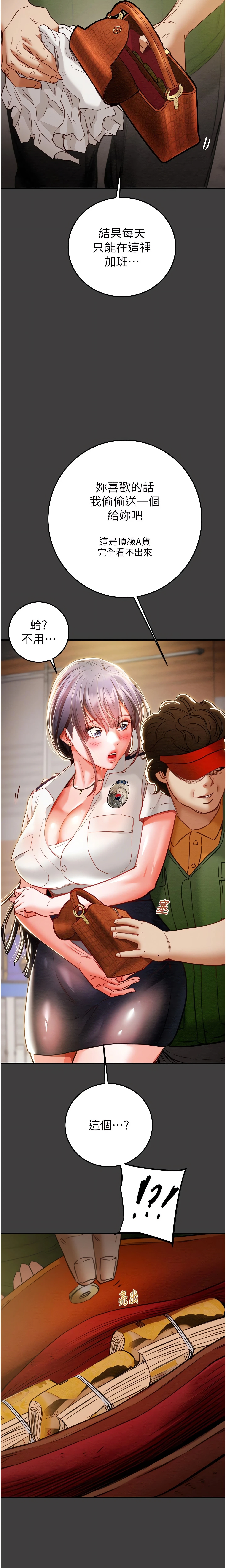 The Man Who Devours Chapter 3 (Uncensored), page 6