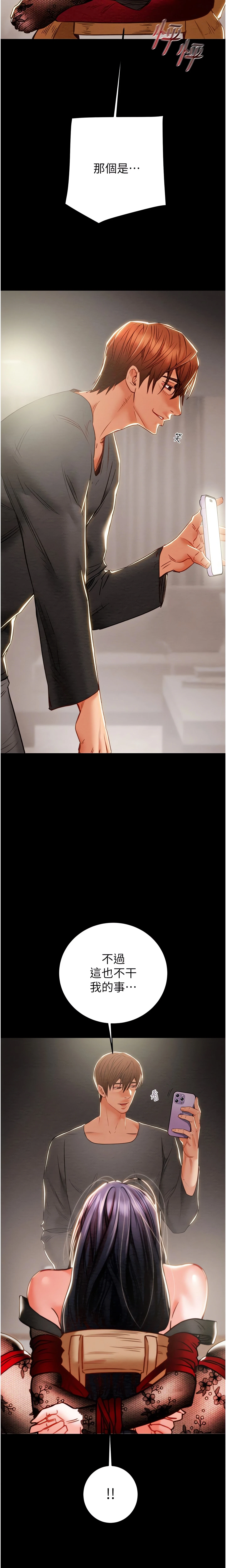 The Man Who Devours Chapter 3 (Uncensored), page 9