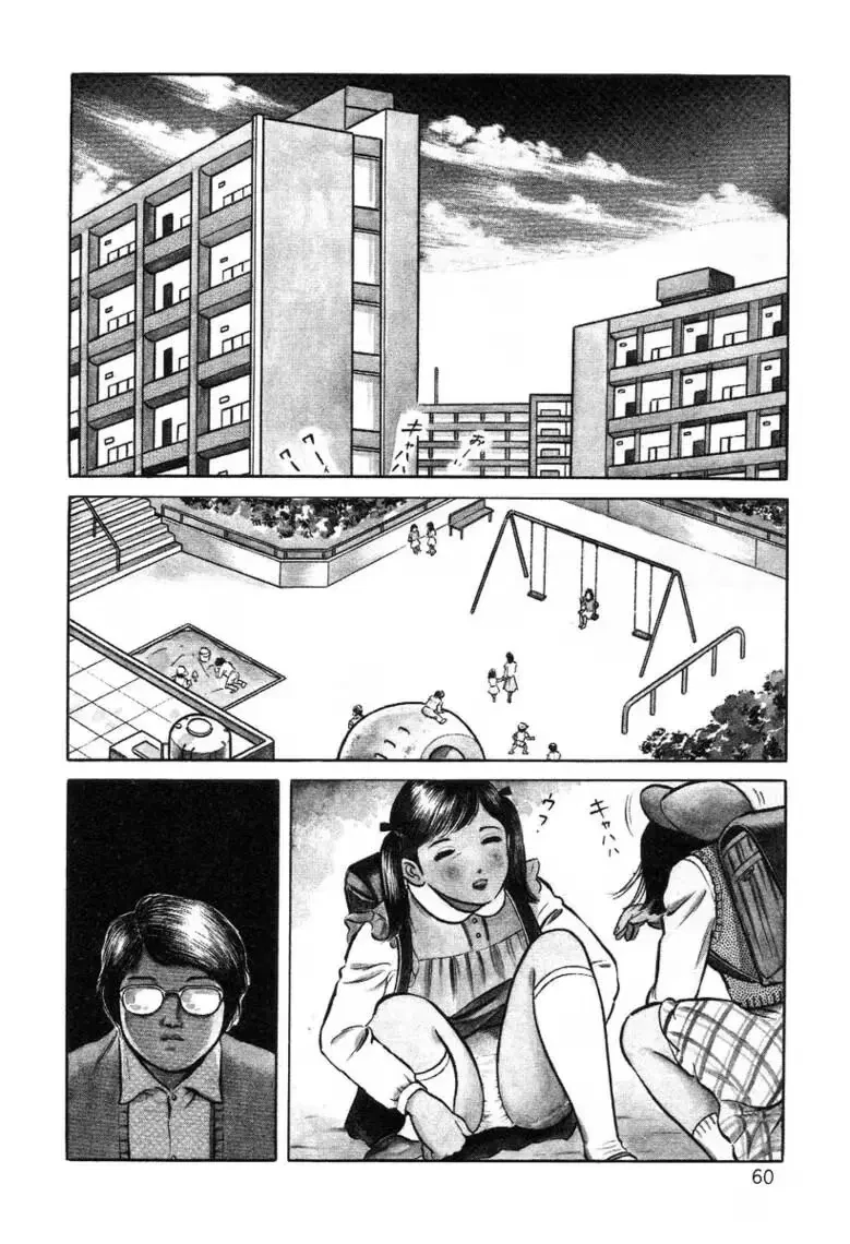 Master, Please Leave A Mark Chapter 3, page 14