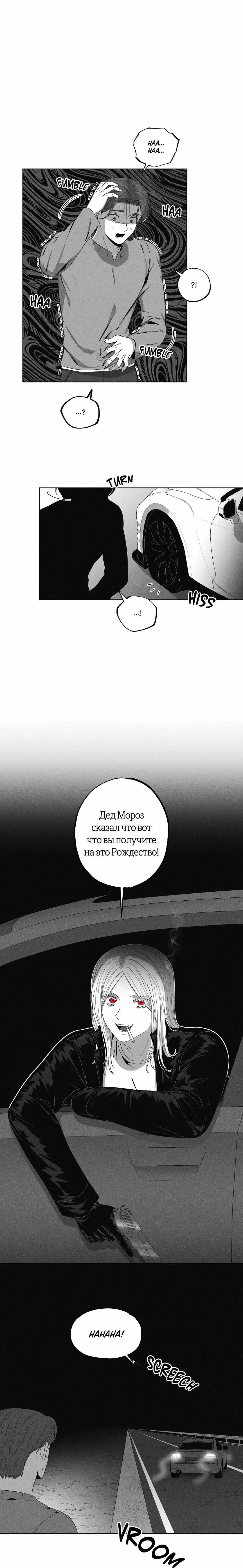 Chapter 29, page 13