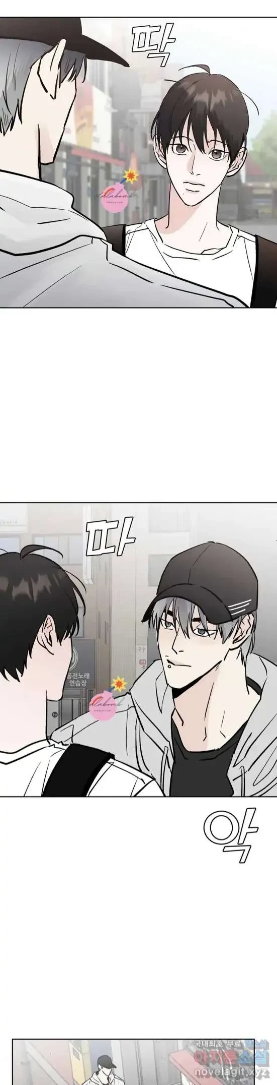Lend Me Some Sugar Chapter 20, page 13