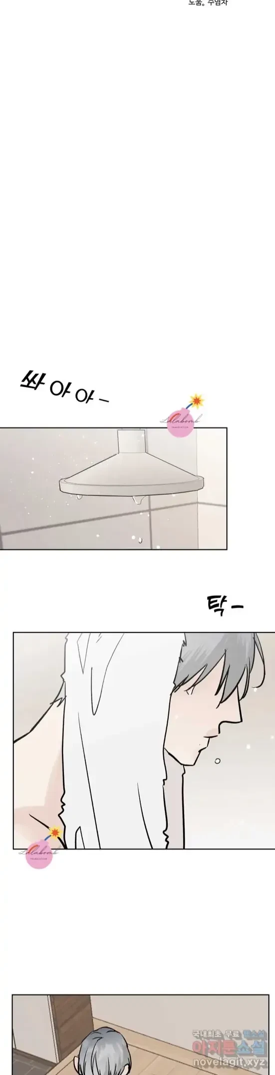 Lend Me Some Sugar Chapter 20, page 5