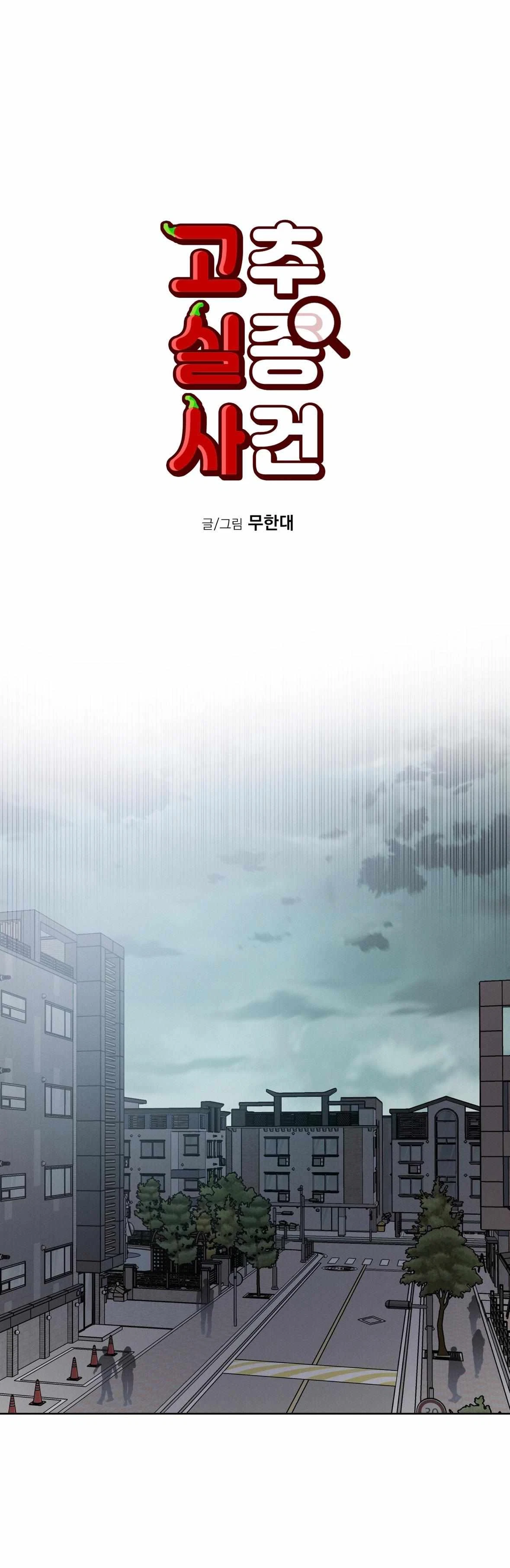 Chapter 19, page 22