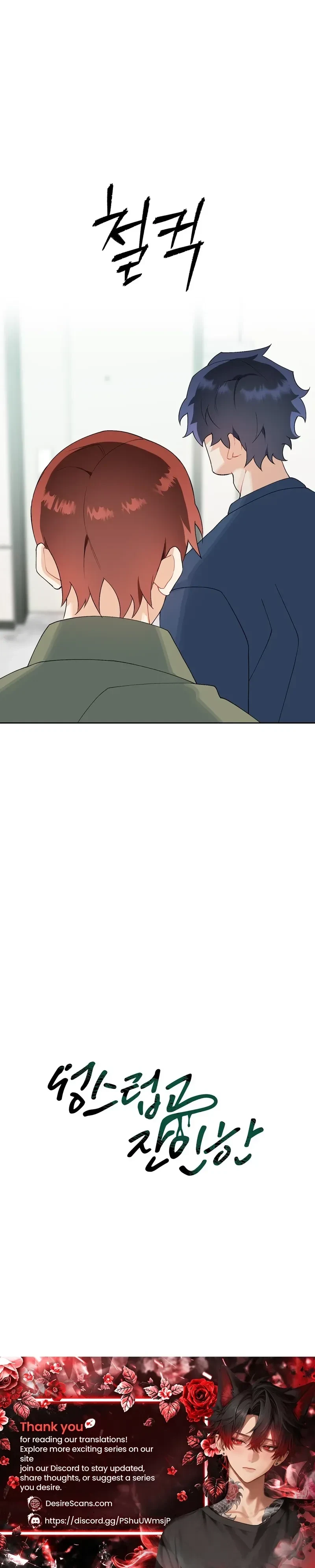 Holy Yet Merciless Chapter 26, page 32