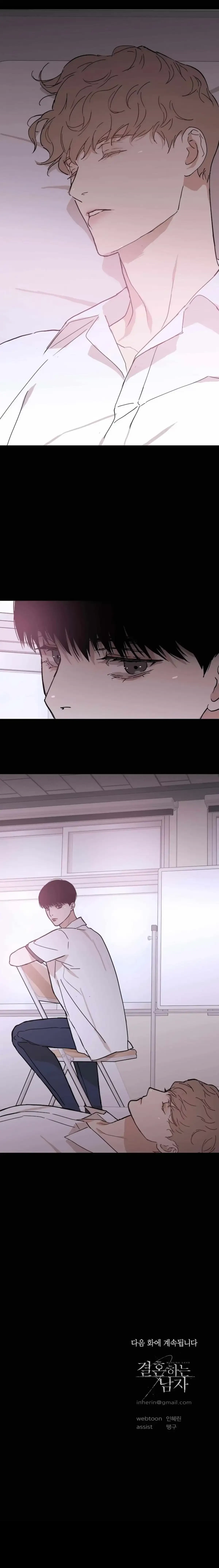 Missing Love: The Marrying Man Chapter 29, page 42