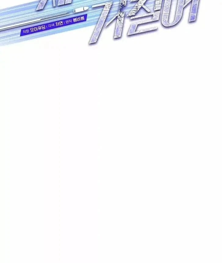 Chapter 17, page 34