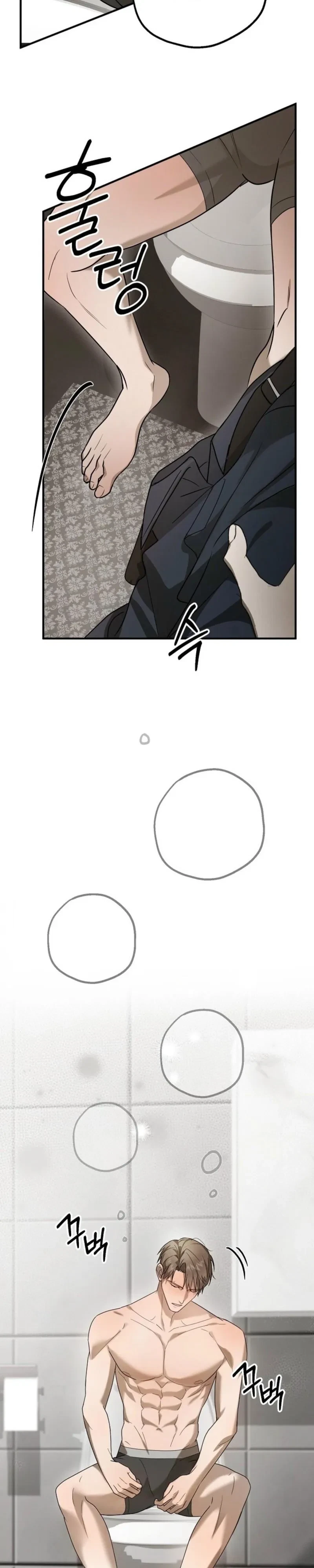 Very Slightly Psycho Chapter 1, page 31