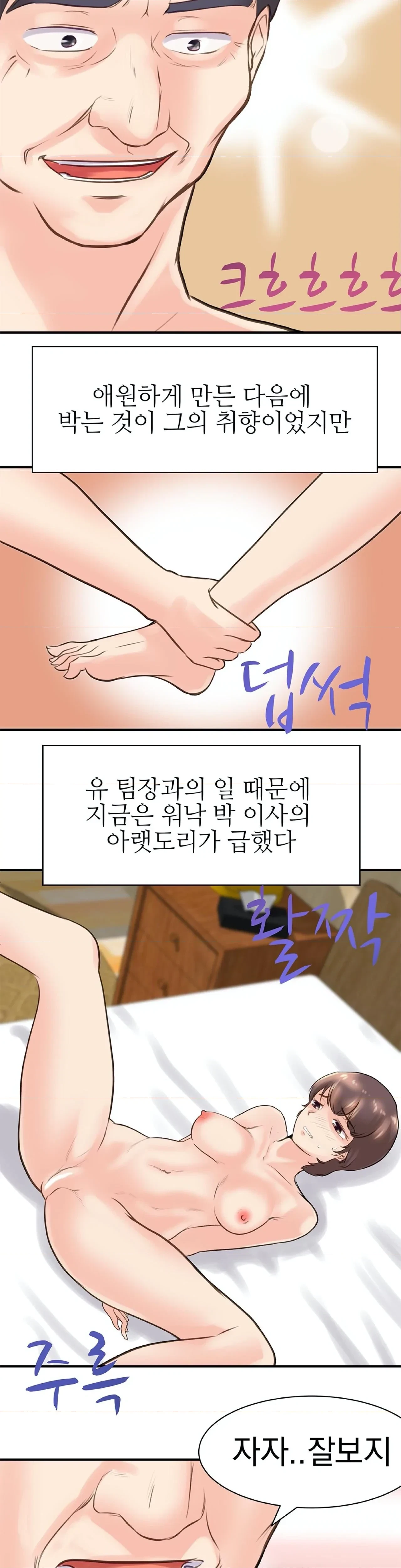 Chapter 18, page 17