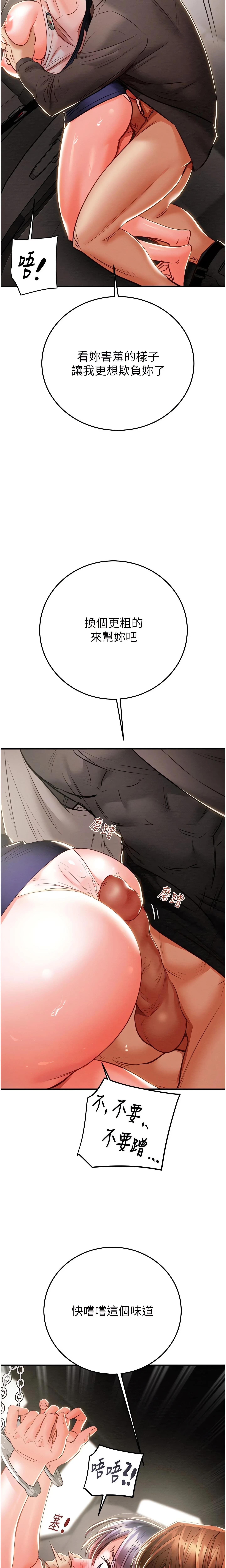 The Man Who Devours Chapter 6 (Uncensored), page 11