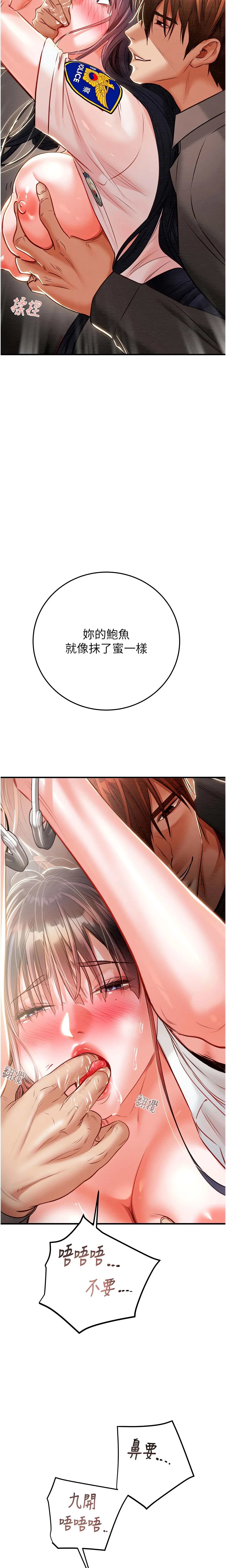 The Man Who Devours Chapter 6 (Uncensored), page 12