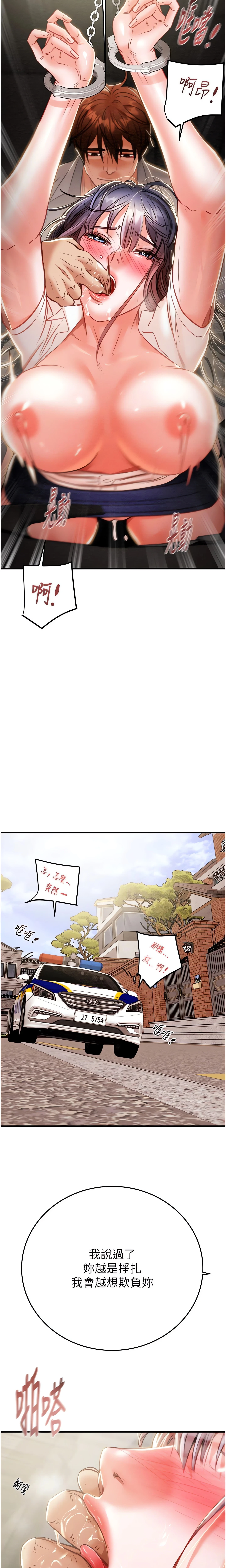 The Man Who Devours Chapter 6 (Uncensored), page 16