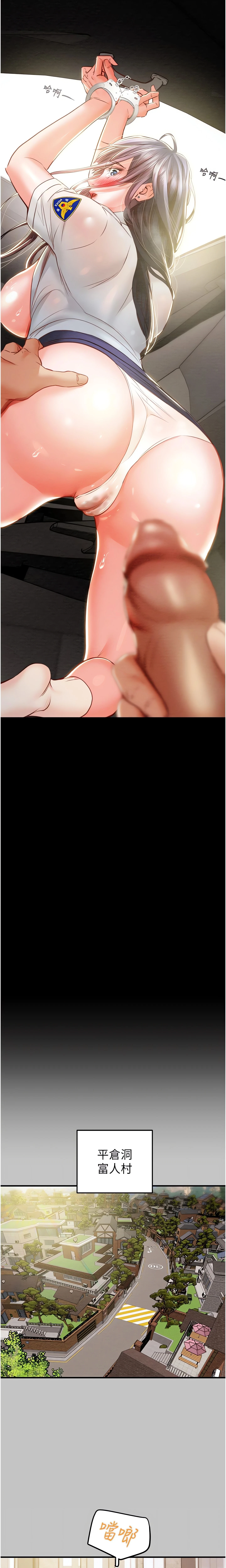 The Man Who Devours Chapter 6 (Uncensored), page 2