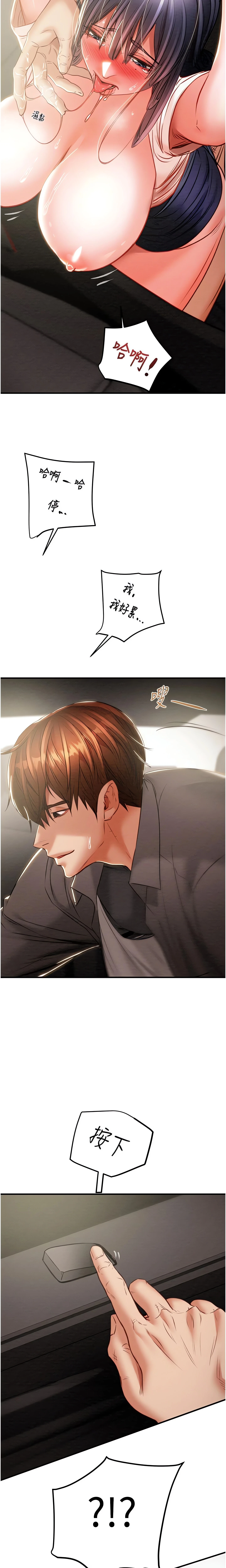 The Man Who Devours Chapter 6 (Uncensored), page 20