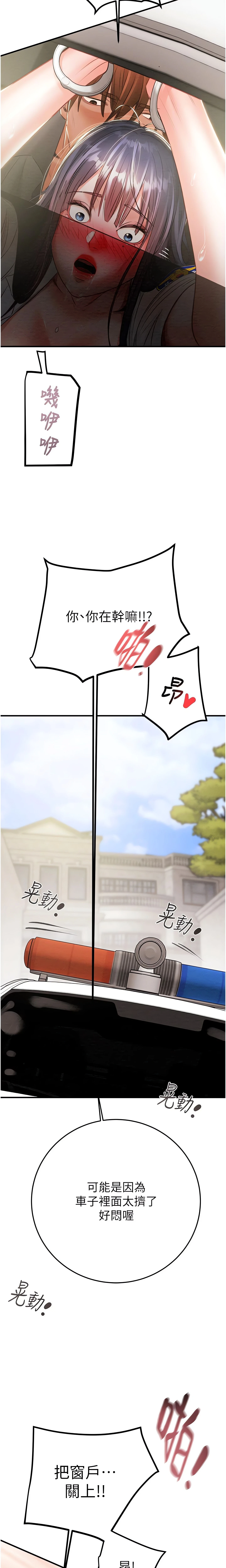 The Man Who Devours Chapter 6 (Uncensored), page 21