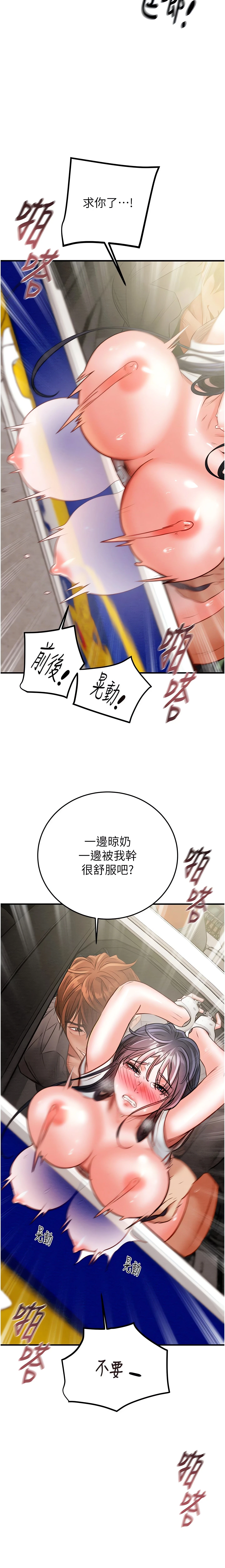 The Man Who Devours Chapter 6 (Uncensored), page 25