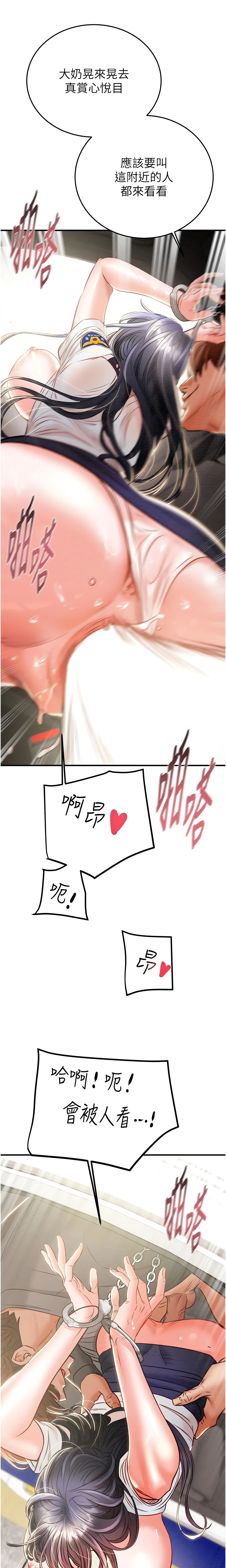 The Man Who Devours Chapter 6 (Uncensored), page 26