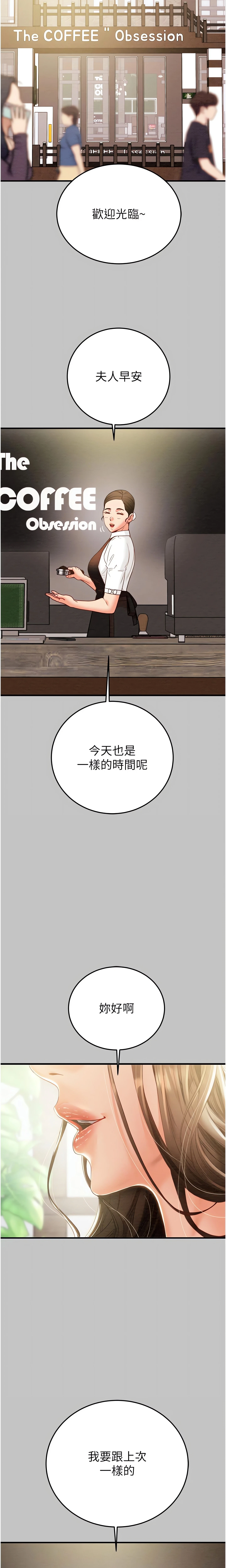 The Man Who Devours Chapter 6 (Uncensored), page 3