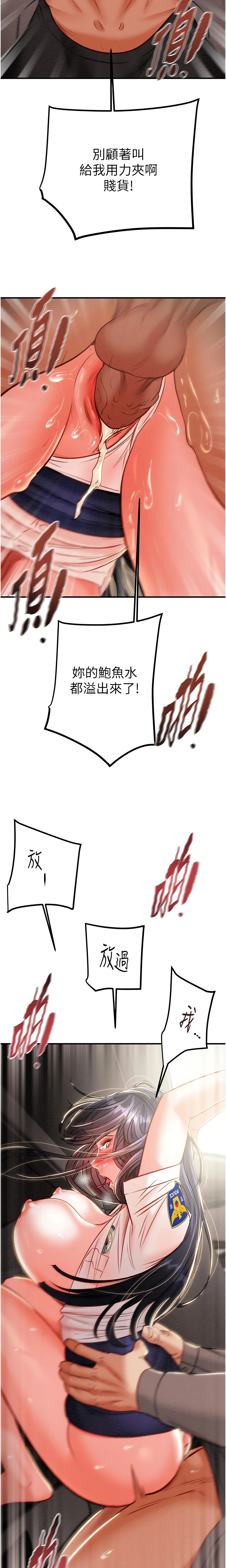 The Man Who Devours Chapter 6 (Uncensored), page 30