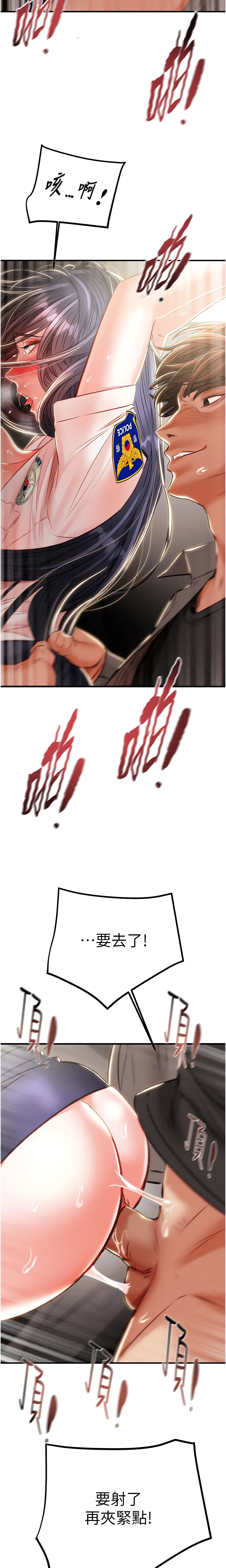 The Man Who Devours Chapter 6 (Uncensored), page 31