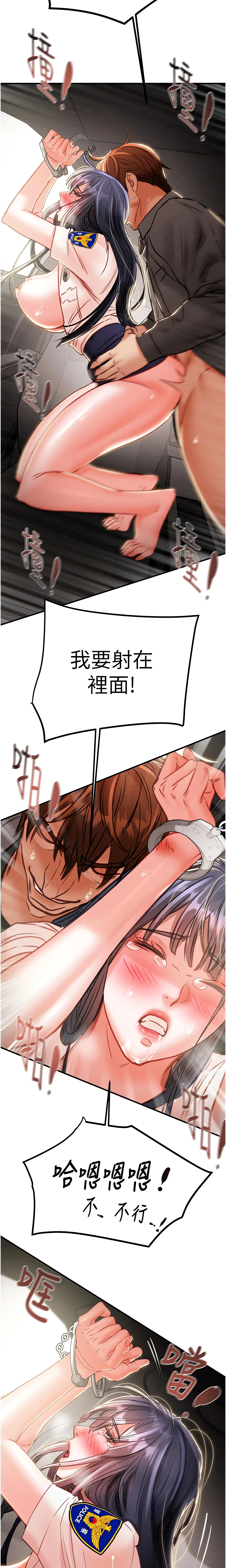 The Man Who Devours Chapter 6 (Uncensored), page 32