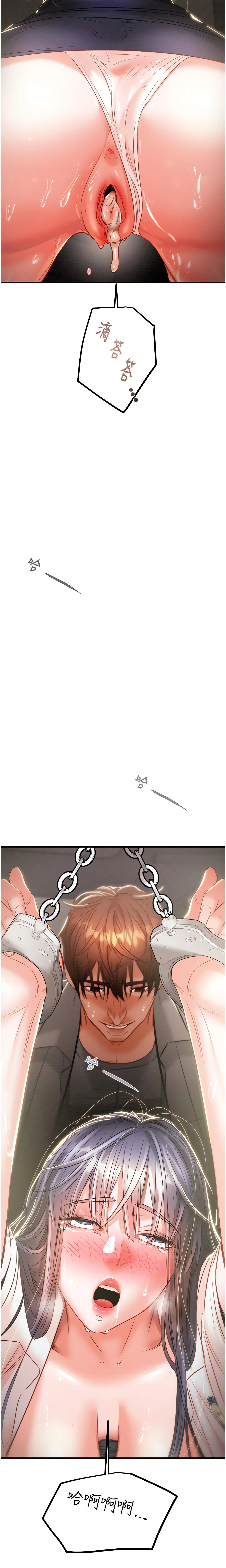The Man Who Devours Chapter 6 (Uncensored), page 34