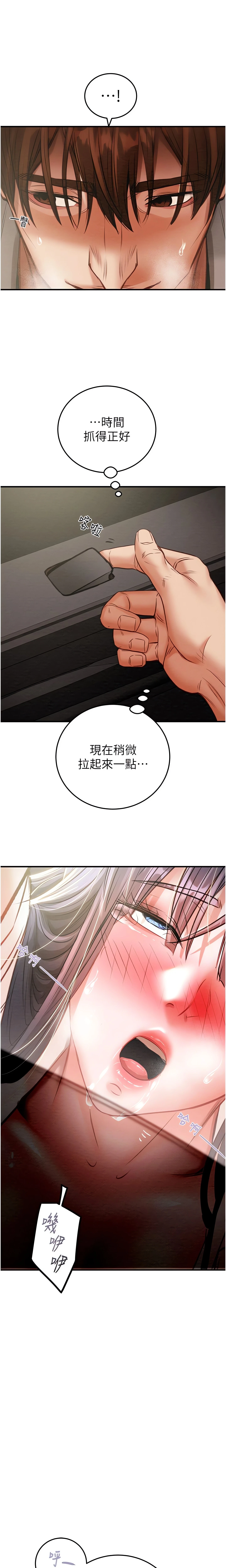 The Man Who Devours Chapter 6 (Uncensored), page 35